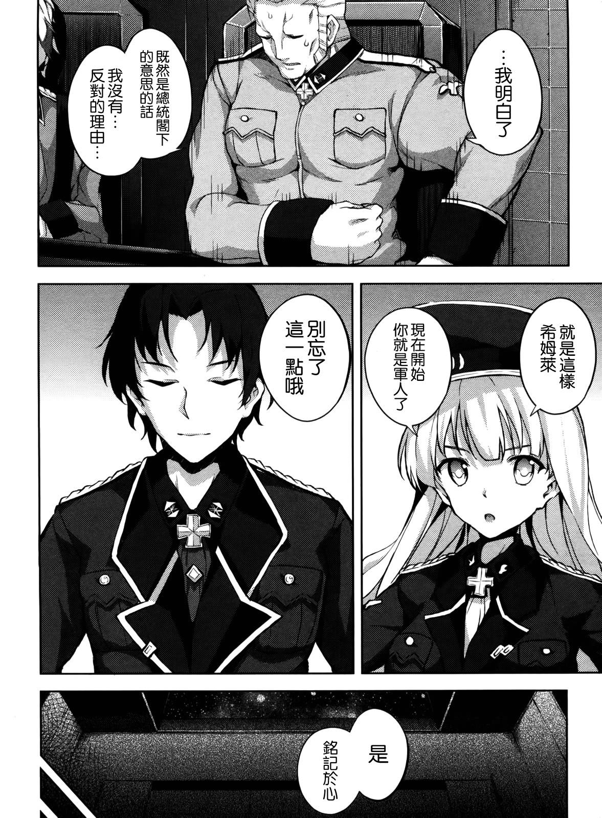 大帝国漫画-图15