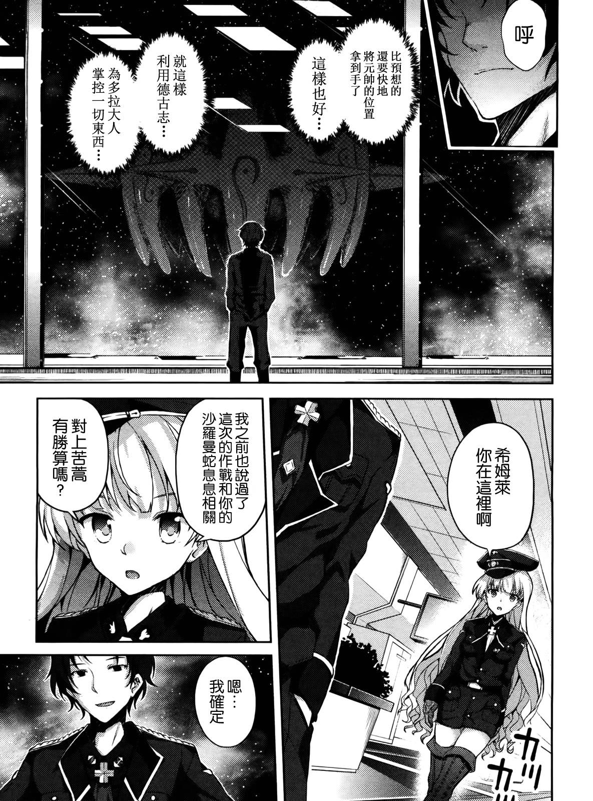 大帝国漫画-图16