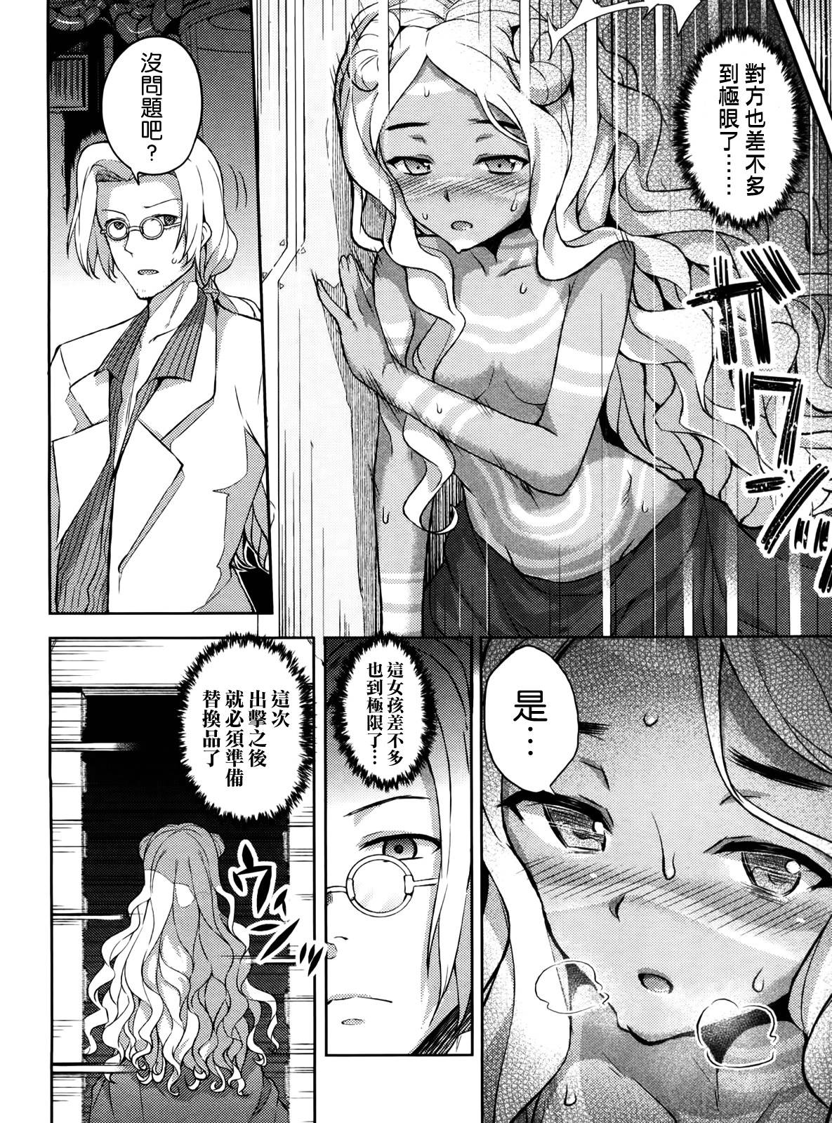 大帝国漫画-图17