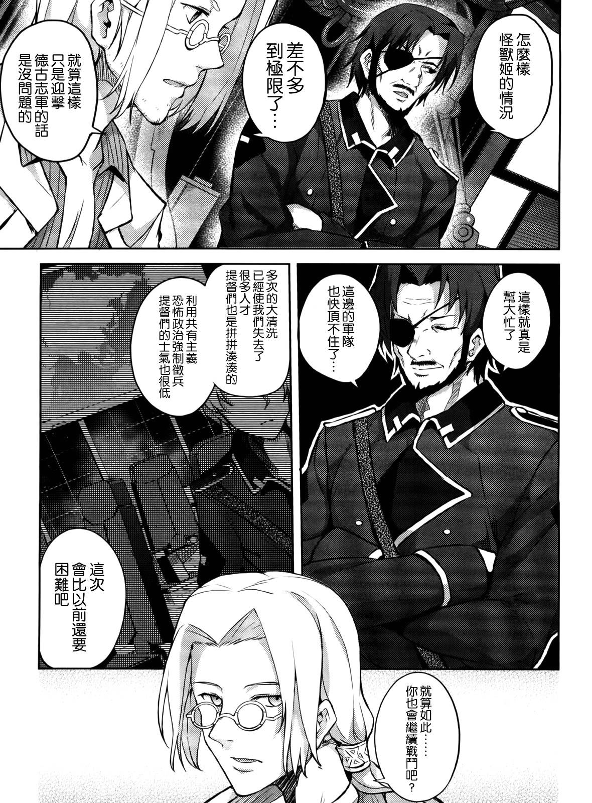 大帝国漫画-图18
