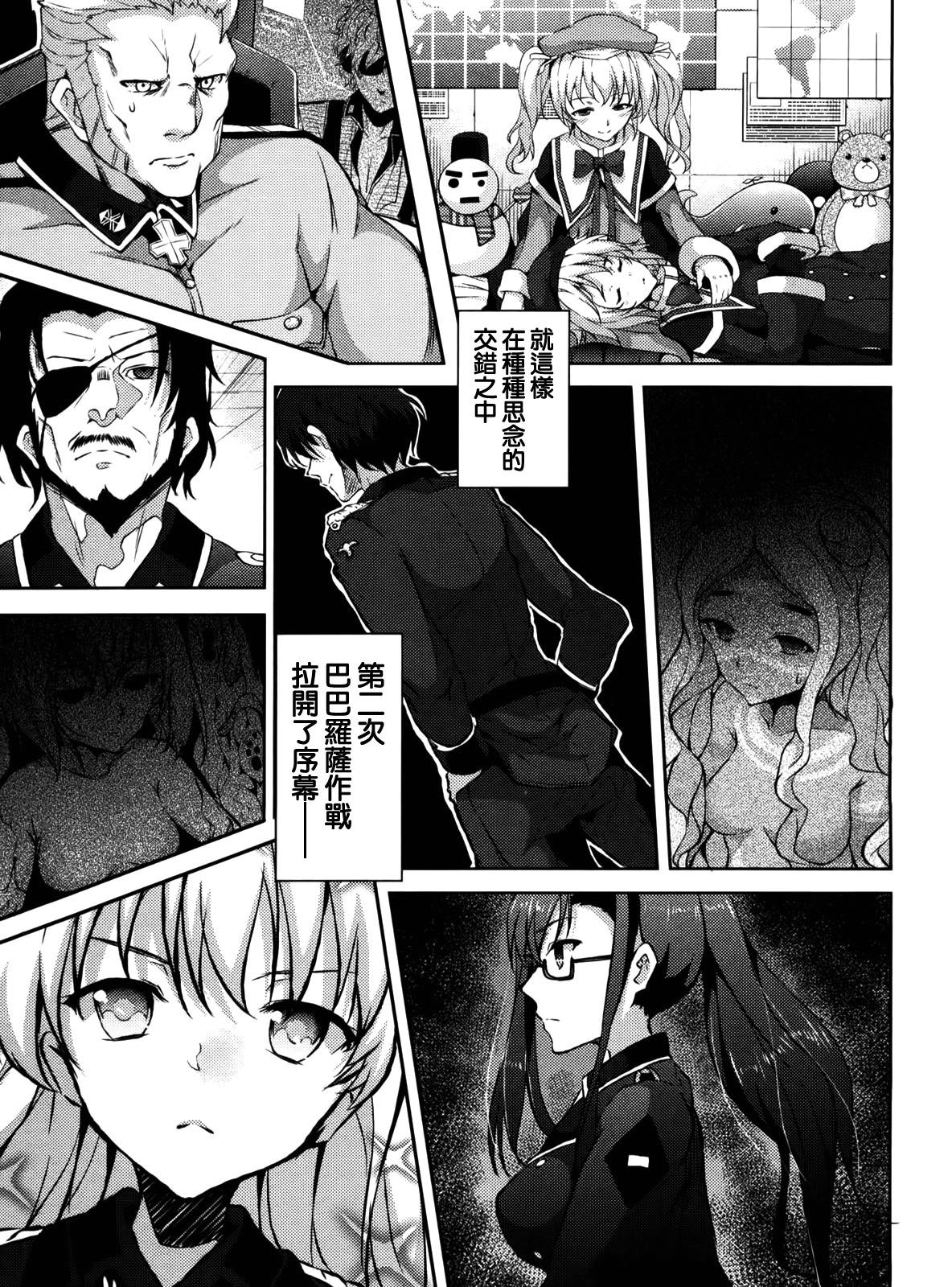 大帝国漫画-图20