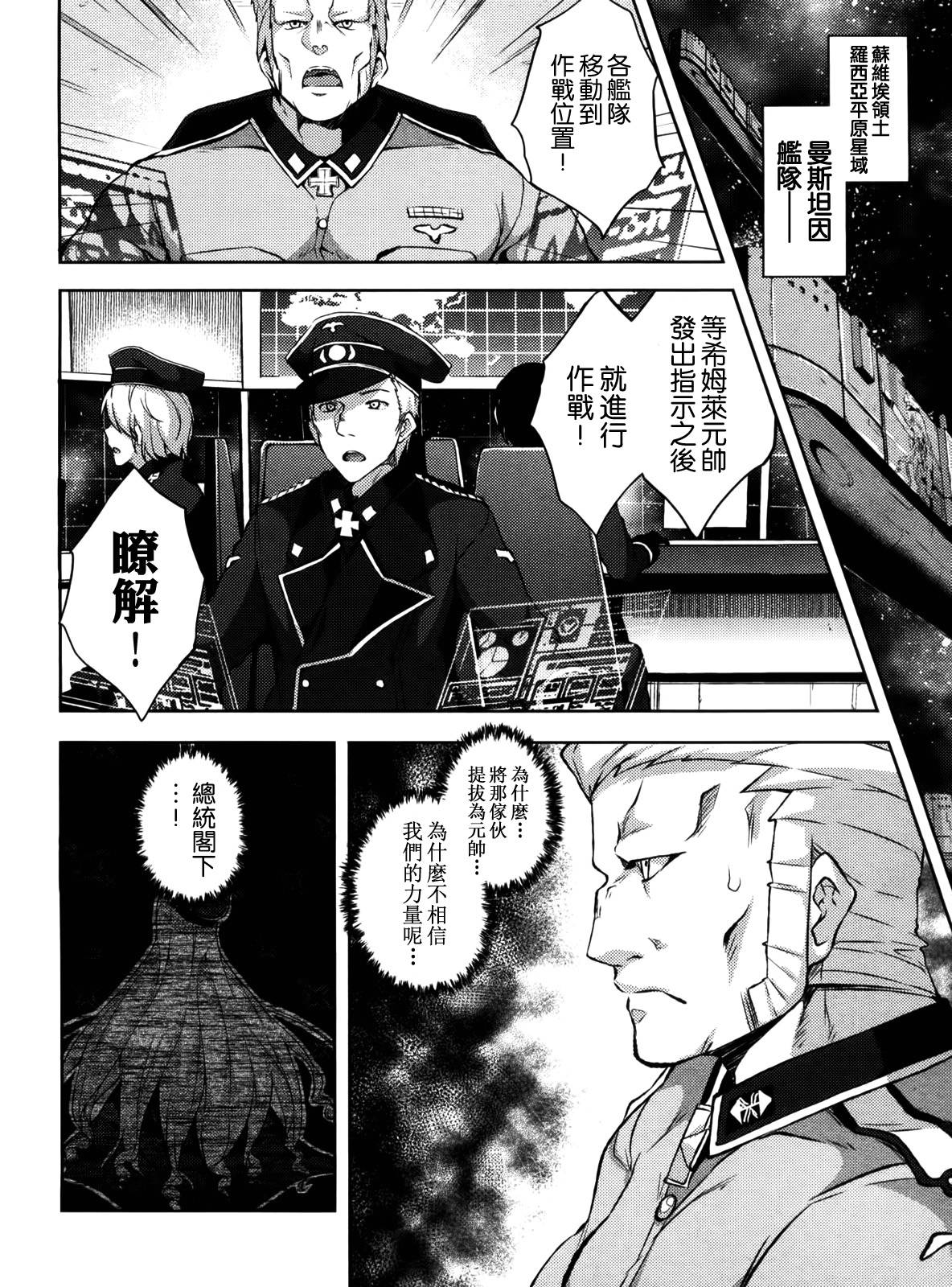 大帝国漫画-图21