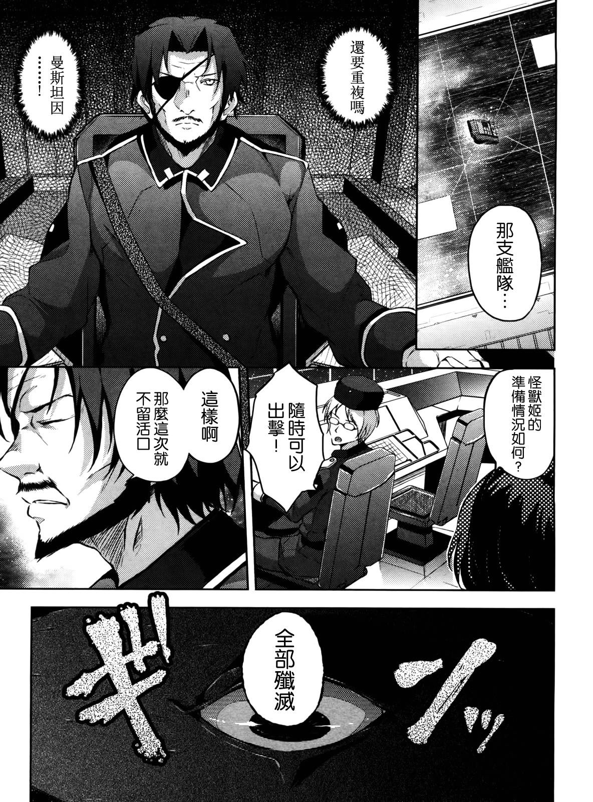 大帝国漫画-图22