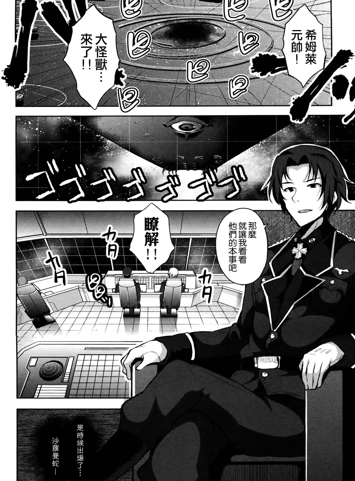 大帝国漫画-图23