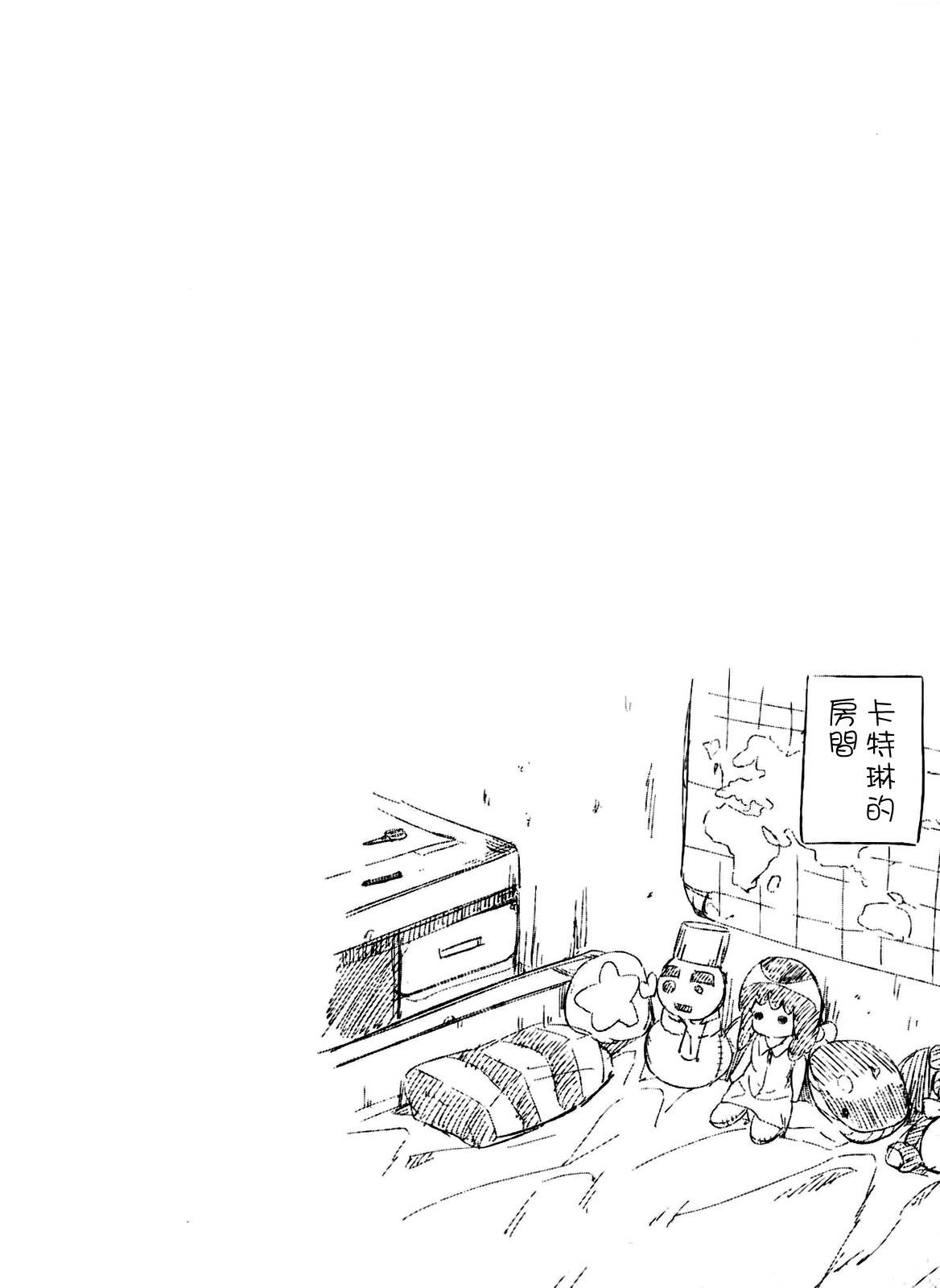 大帝国漫画-图27