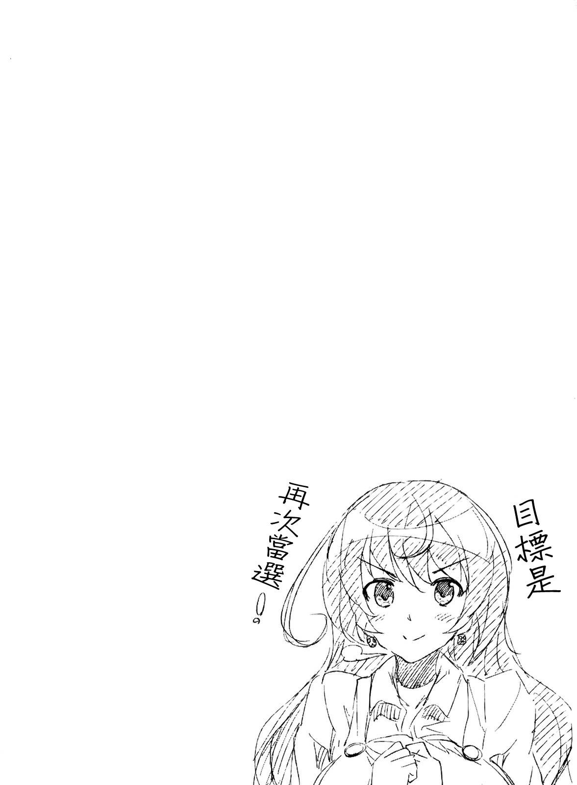 大帝国漫画-图28