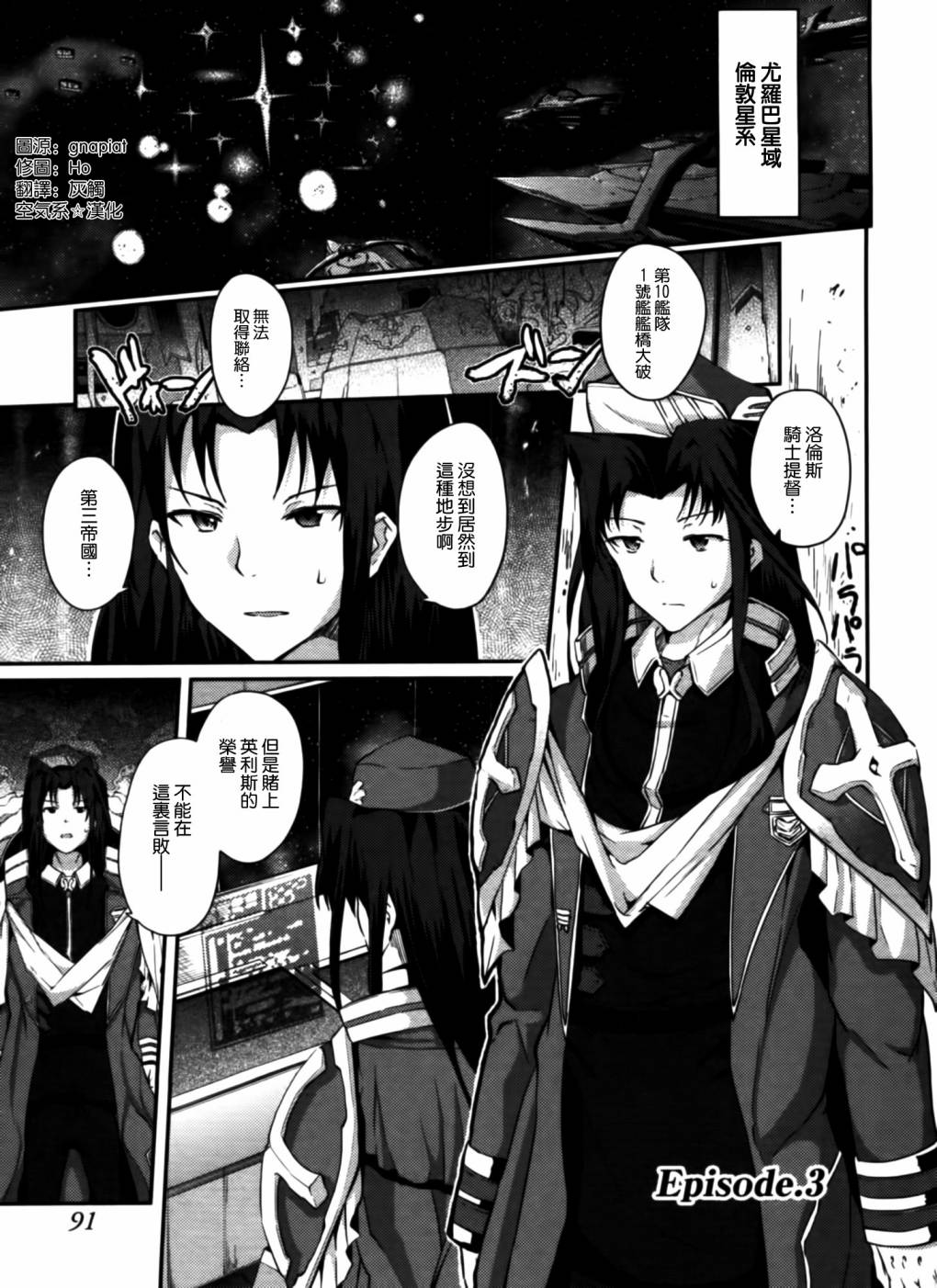 大帝国第3话图