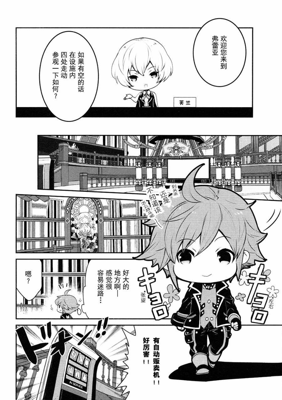 豆丁GODEATER 第1话 第3页