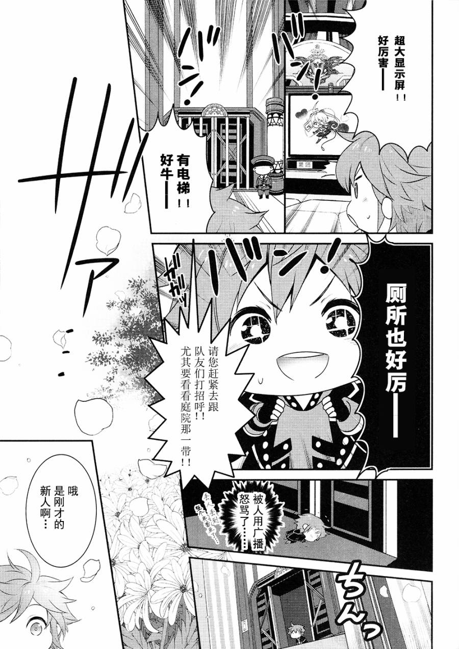 豆丁GODEATER 第1话 第4页