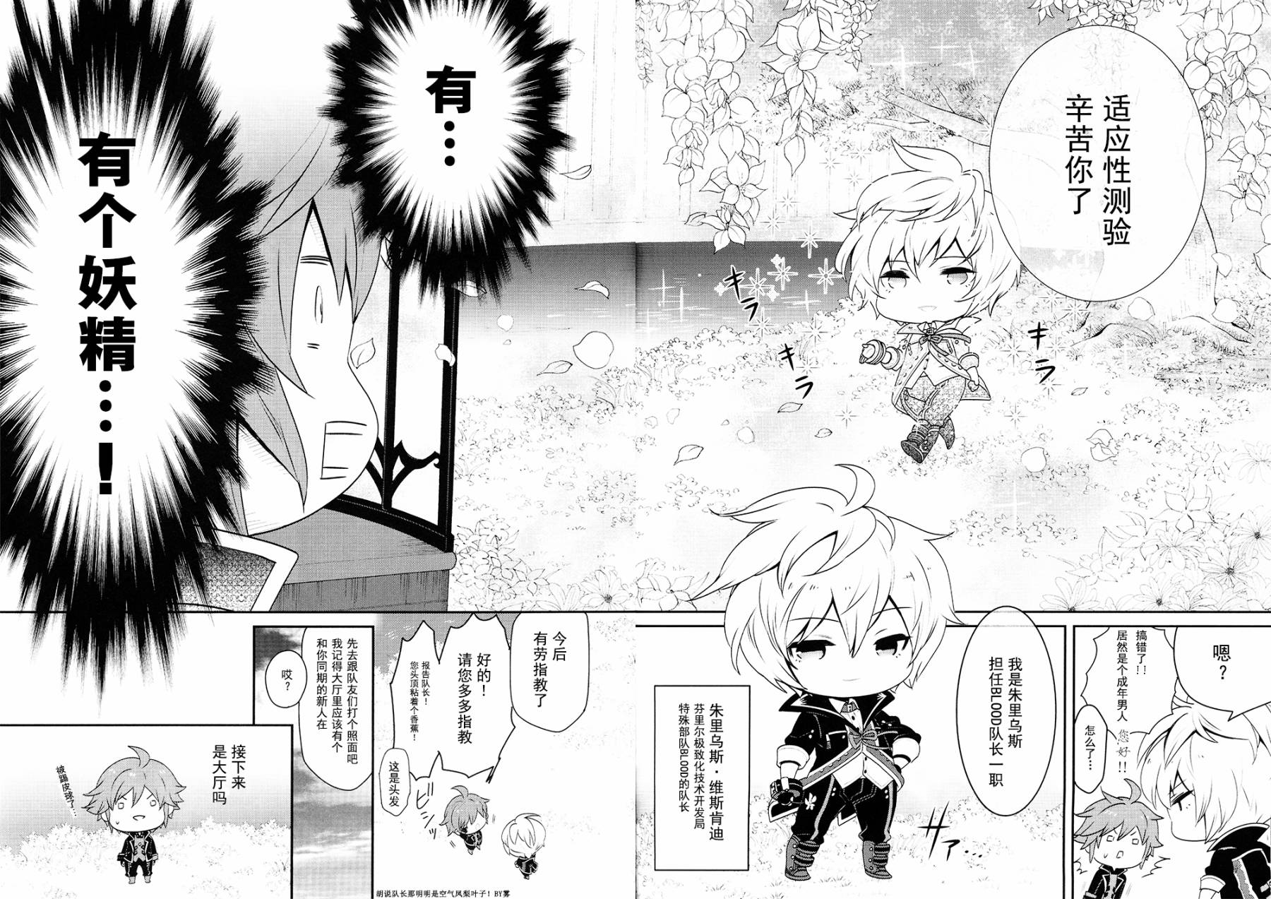 豆丁GODEATER 第1话 第5页