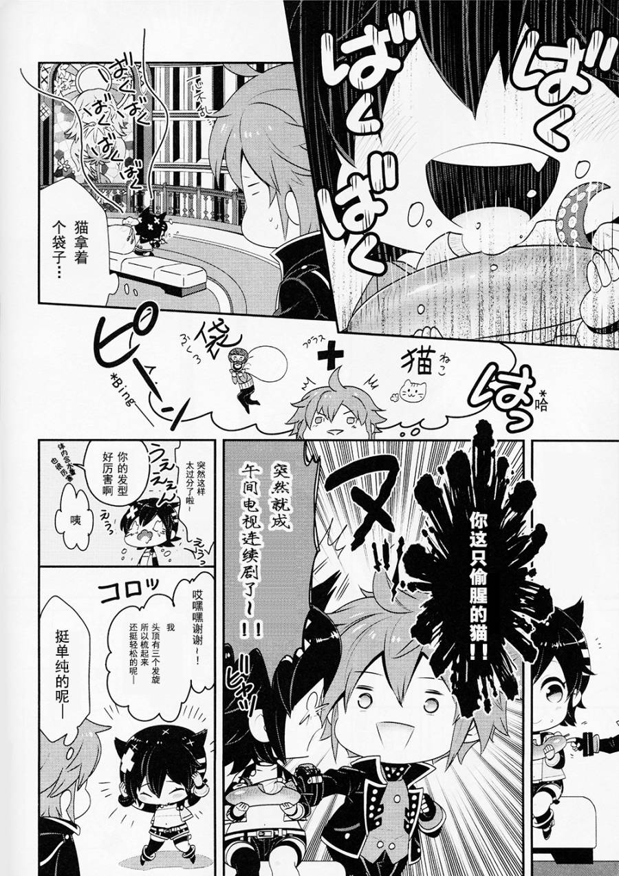 豆丁GODEATER 第1话 第6页