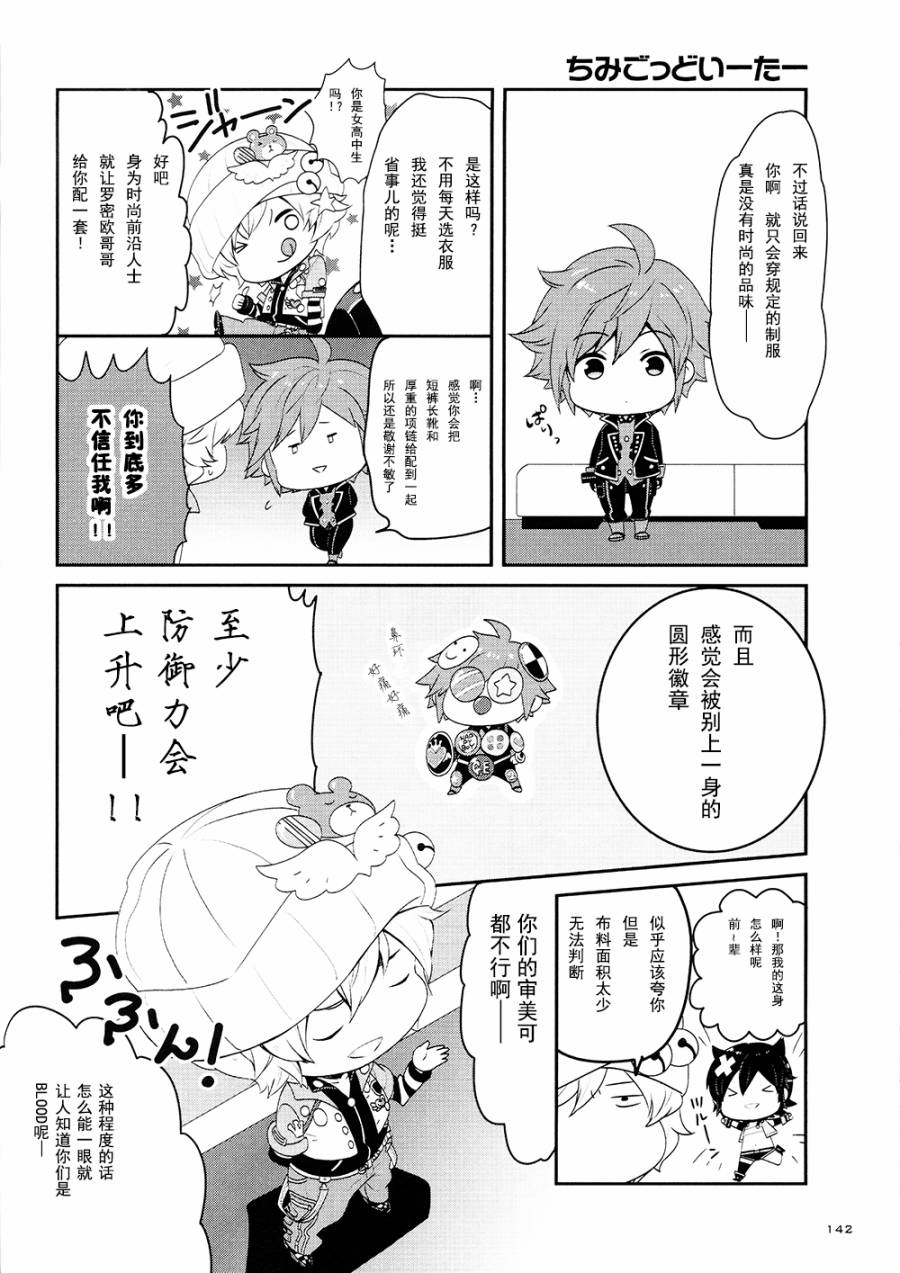 豆丁GODEATER 第1话 第12页