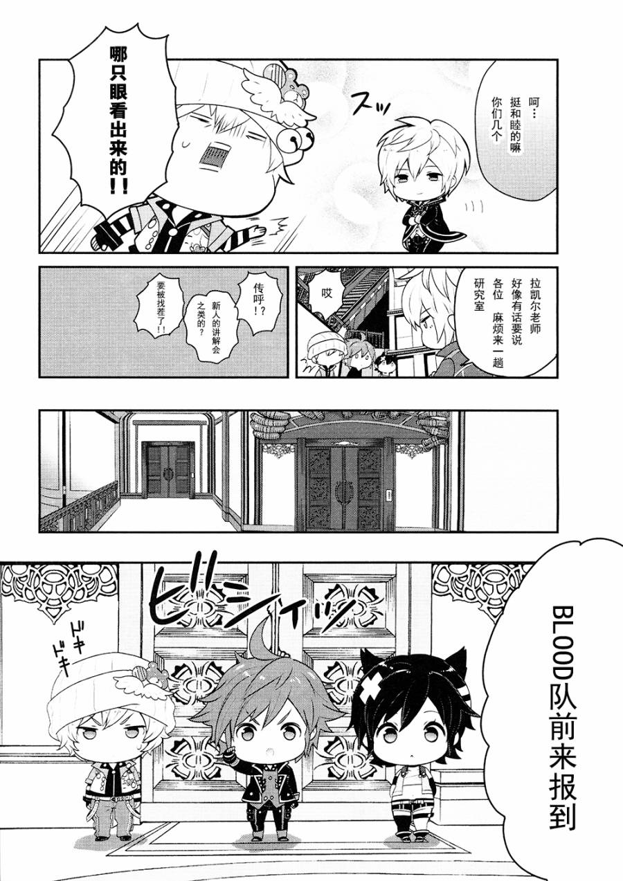 豆丁GODEATER 第1话 第14页