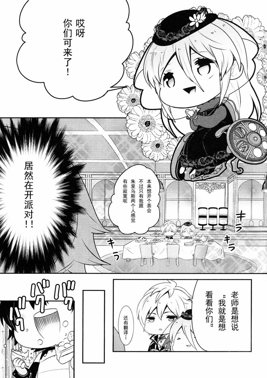 豆丁GODEATER 第1话 第15页