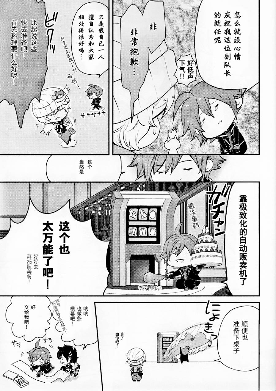 豆丁GODEATER 第2话 第2页