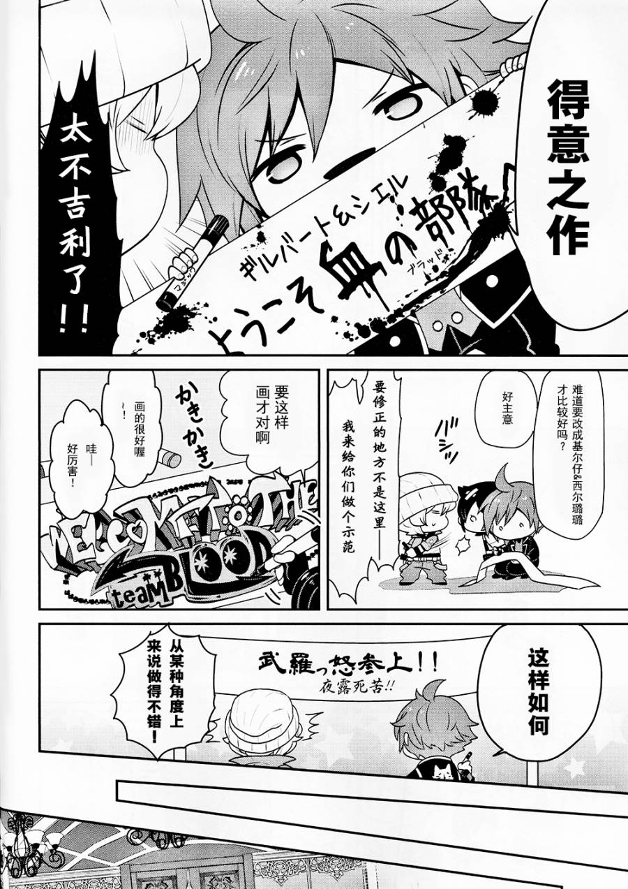 豆丁GODEATER 第2话 第3页