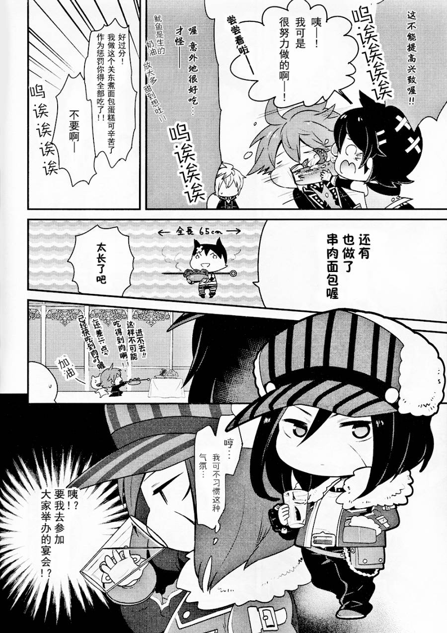 豆丁GODEATER 第2话 第5页