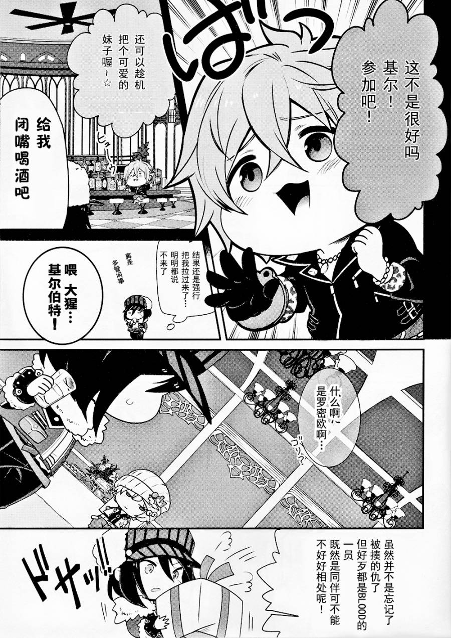 豆丁GODEATER 第2话 第6页