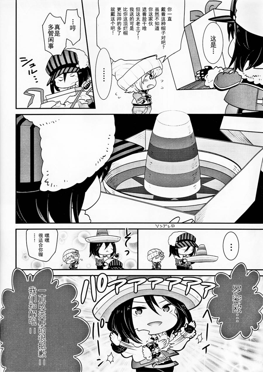 豆丁GODEATER 第2话 第7页