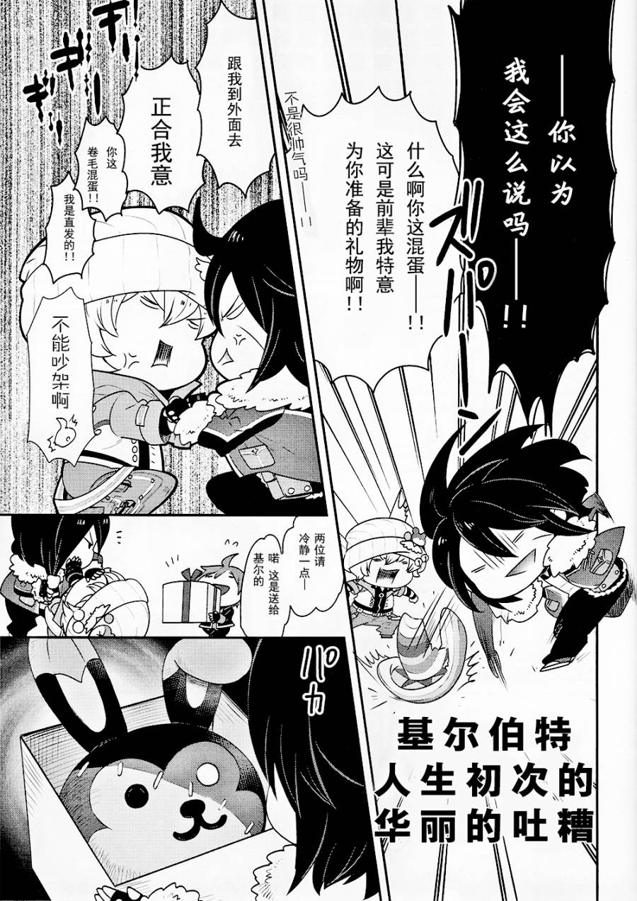 豆丁GODEATER 第2话 第8页