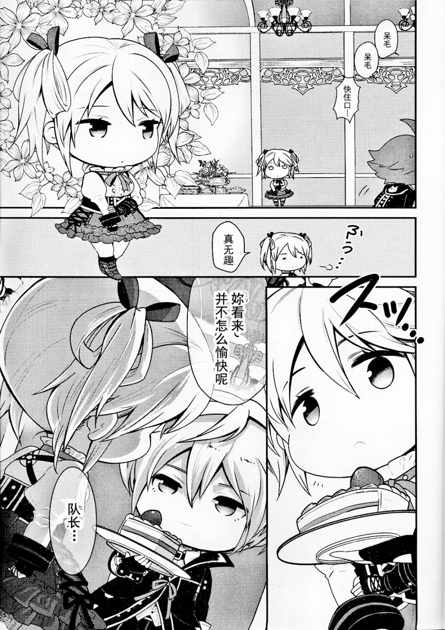 豆丁GODEATER 第2话 第10页