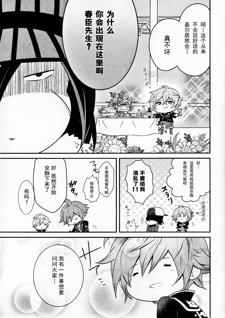 豆丁GODEATER 第2话 第14页