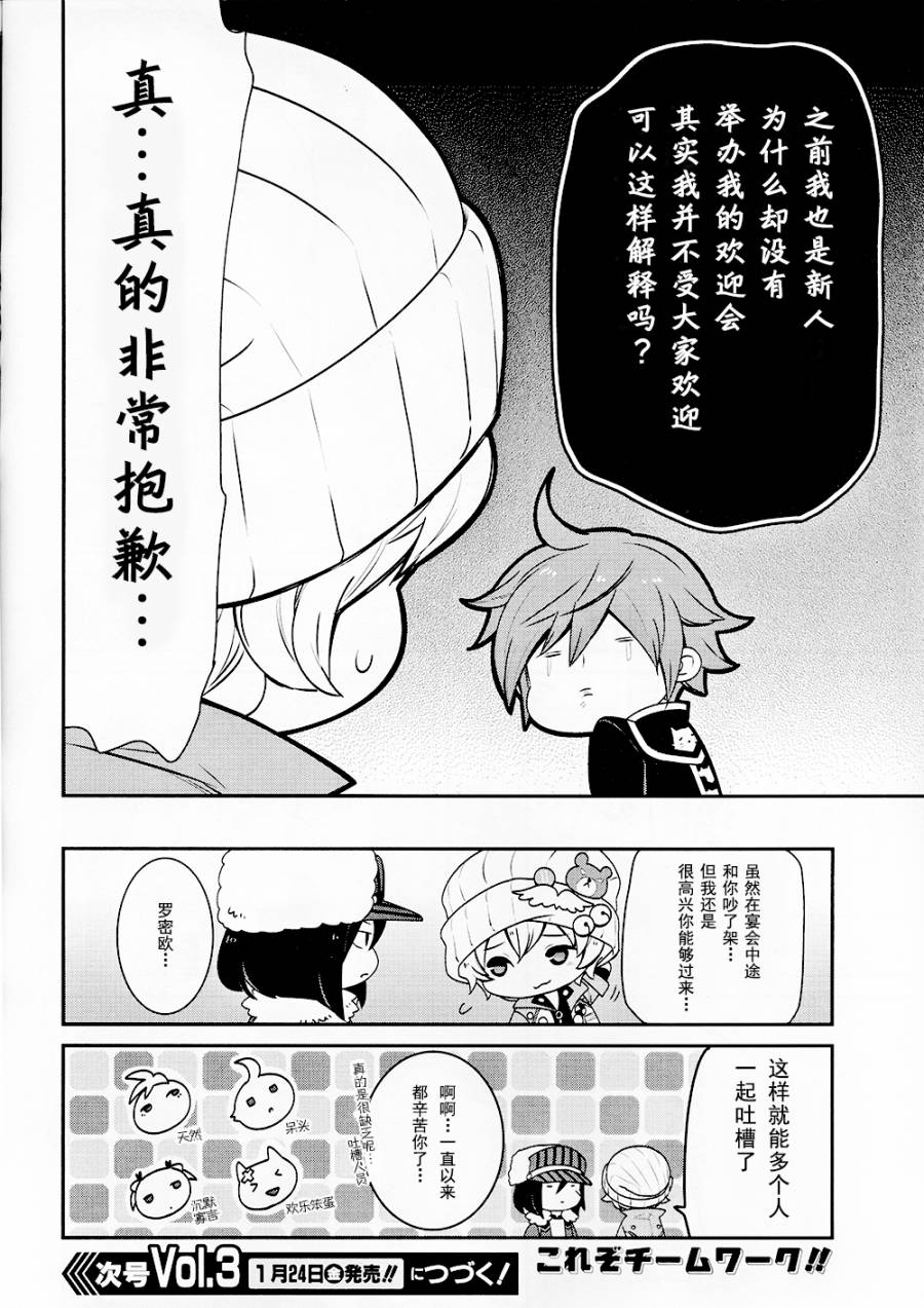 豆丁GODEATER 第2话 第15页