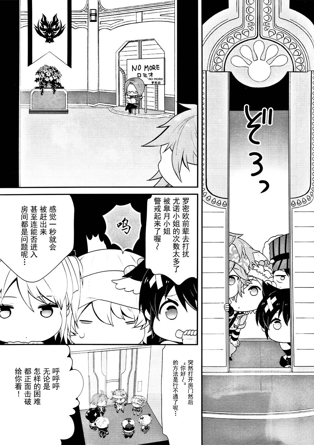 豆丁GODEATER 第3话 第6页