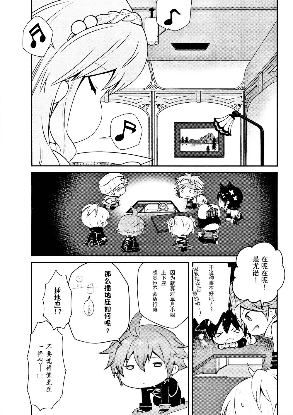 豆丁GODEATER 第3话 第8页