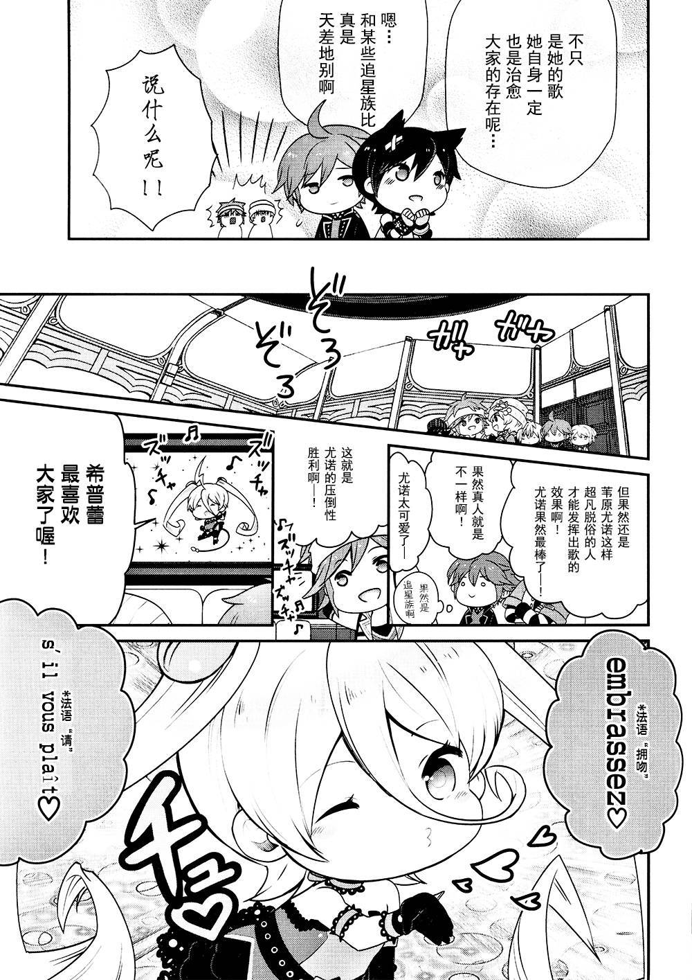 豆丁GODEATER 第3话 第14页