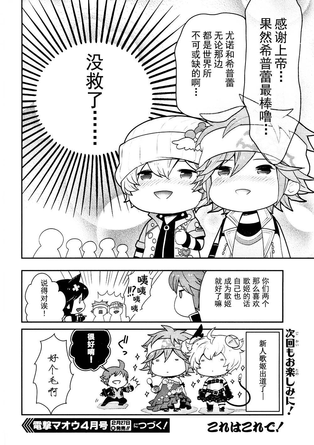 豆丁GODEATER 第3话 第15页