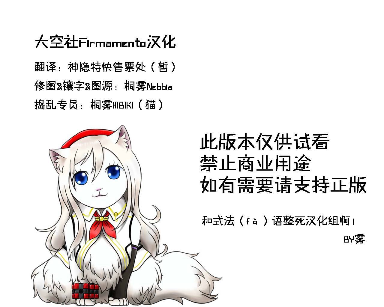 豆丁GODEATER 第3话 第16页