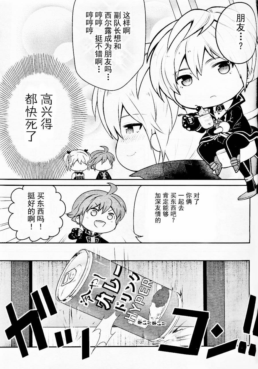 豆丁GODEATER 第4话 第2页