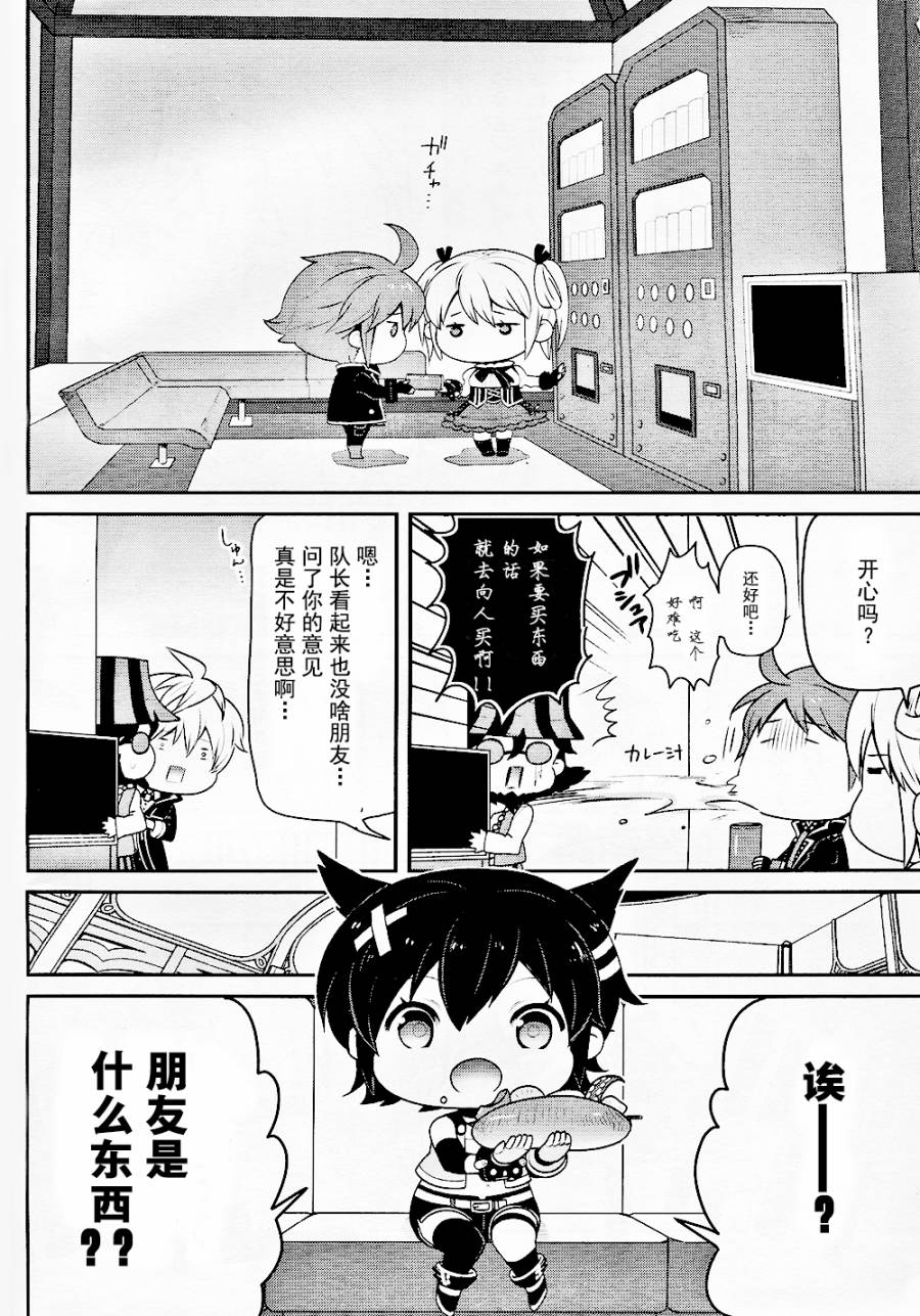 豆丁GODEATER 第4话 第3页