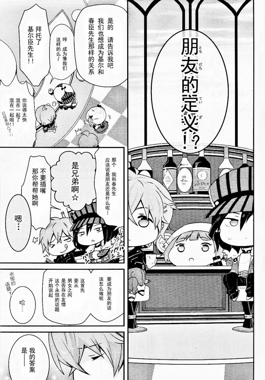 豆丁GODEATER 第4话 第6页