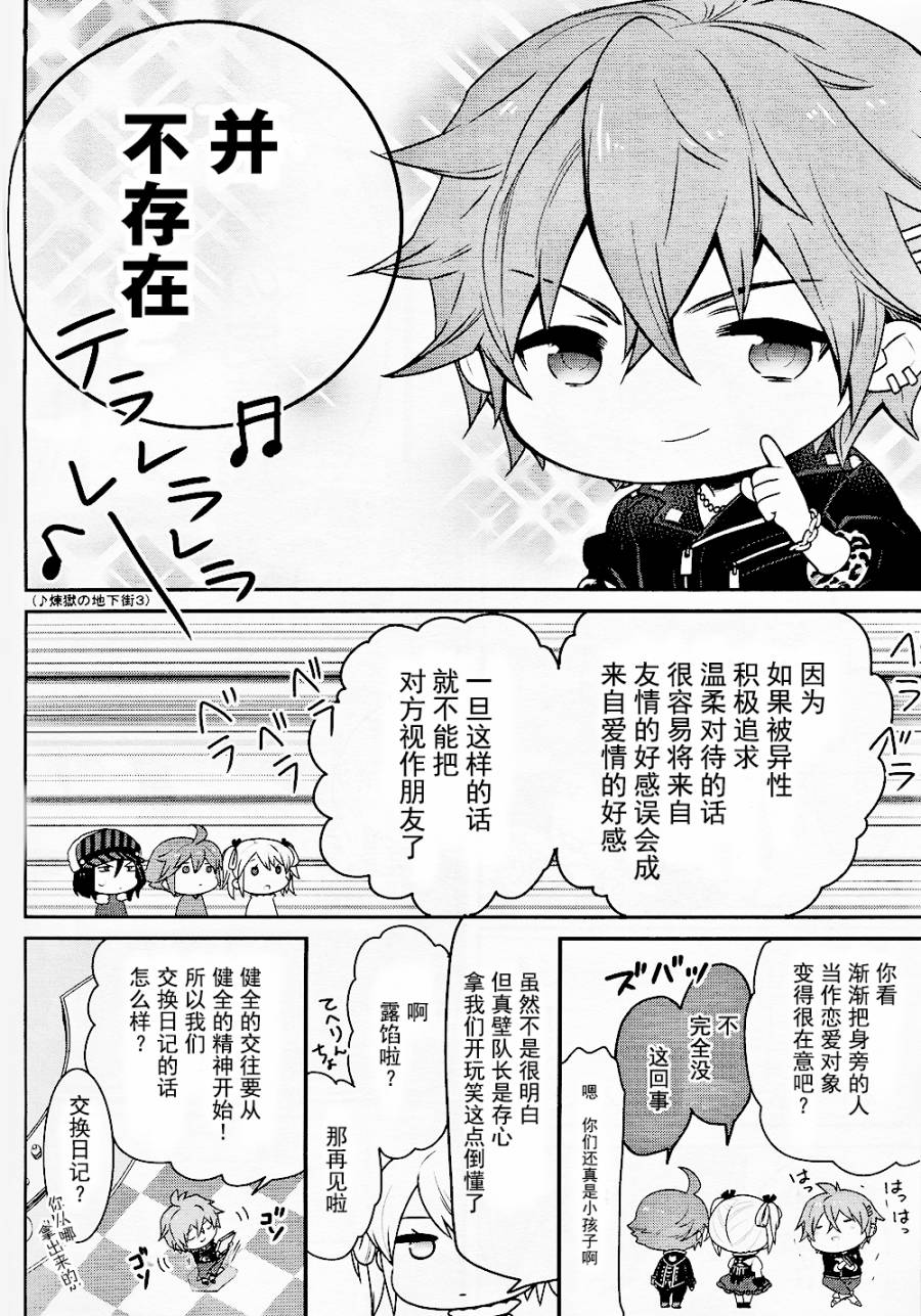 豆丁GODEATER 第4话 第7页