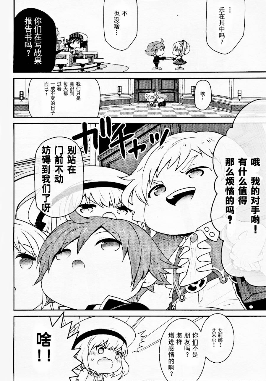 豆丁GODEATER 第4话 第9页