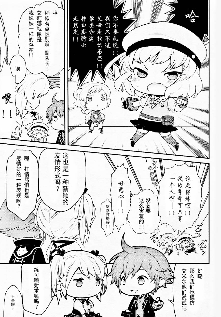 豆丁GODEATER 第4话 第10页