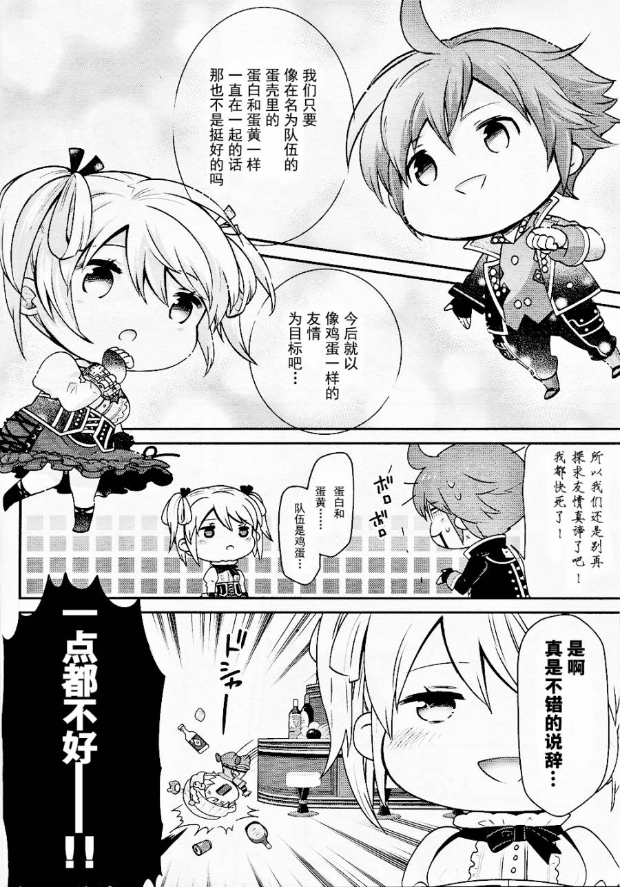 豆丁GODEATER 第4话 第13页