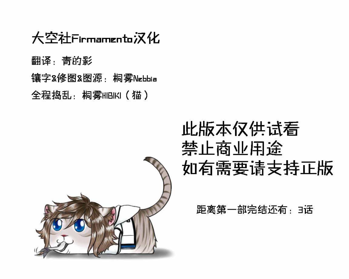 豆丁GODEATER 第4话 第16页