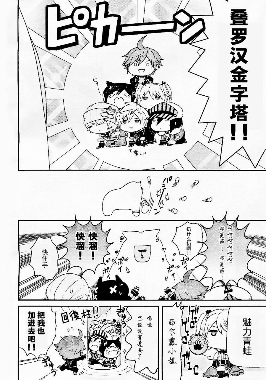 豆丁GODEATER 第5话 第10页