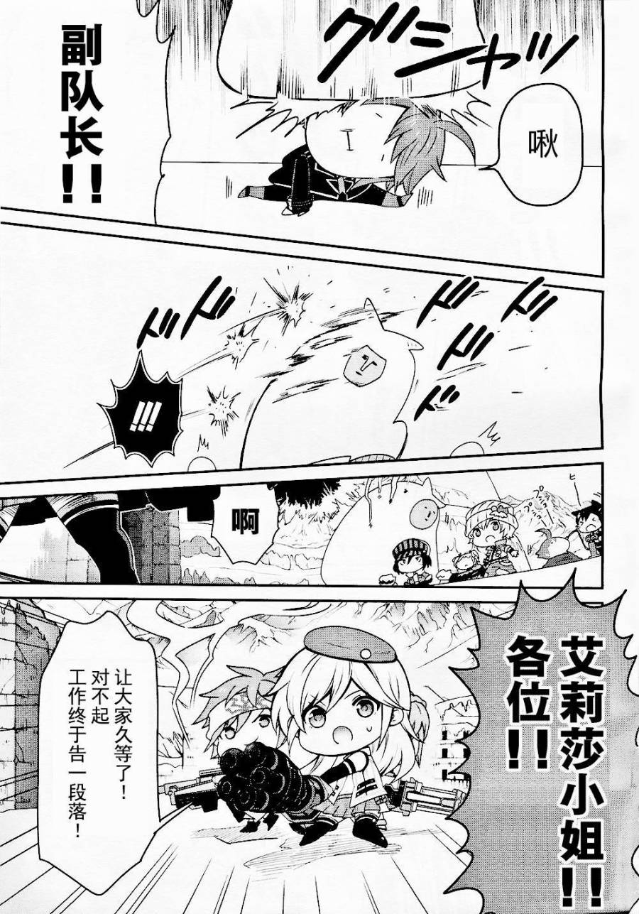 豆丁GODEATER 第5话 第11页