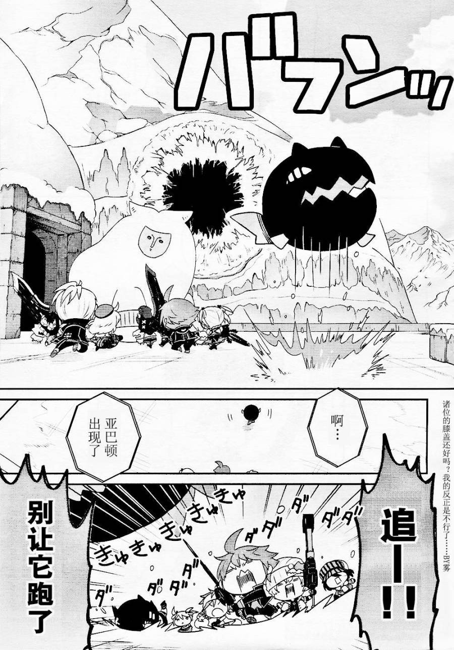 豆丁GODEATER 第5话 第13页