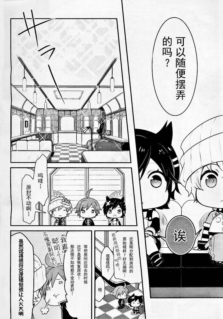 豆丁GODEATER 第7话 第1页