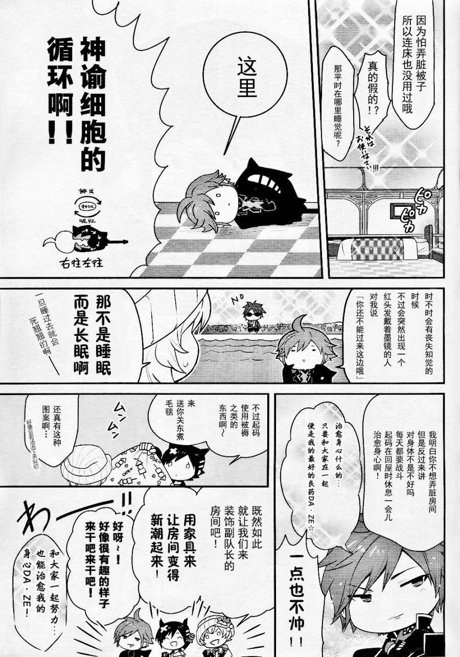 豆丁GODEATER 第7话 第2页