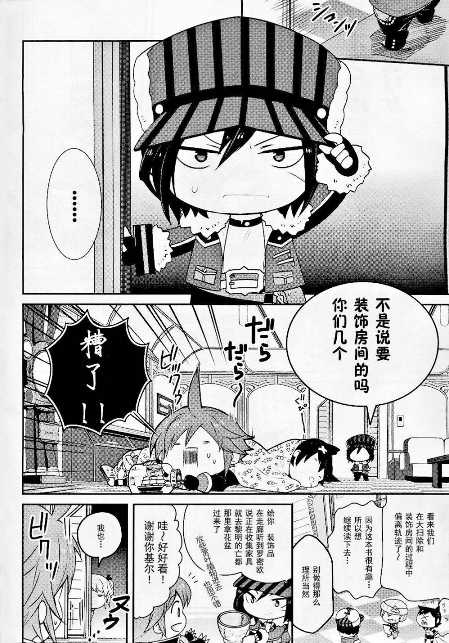 豆丁GODEATER 第7话 第3页