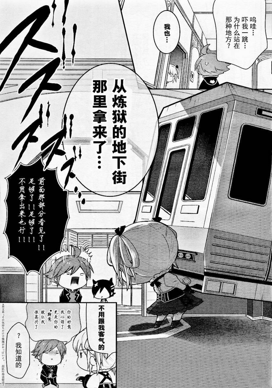 豆丁GODEATER 第7话 第4页