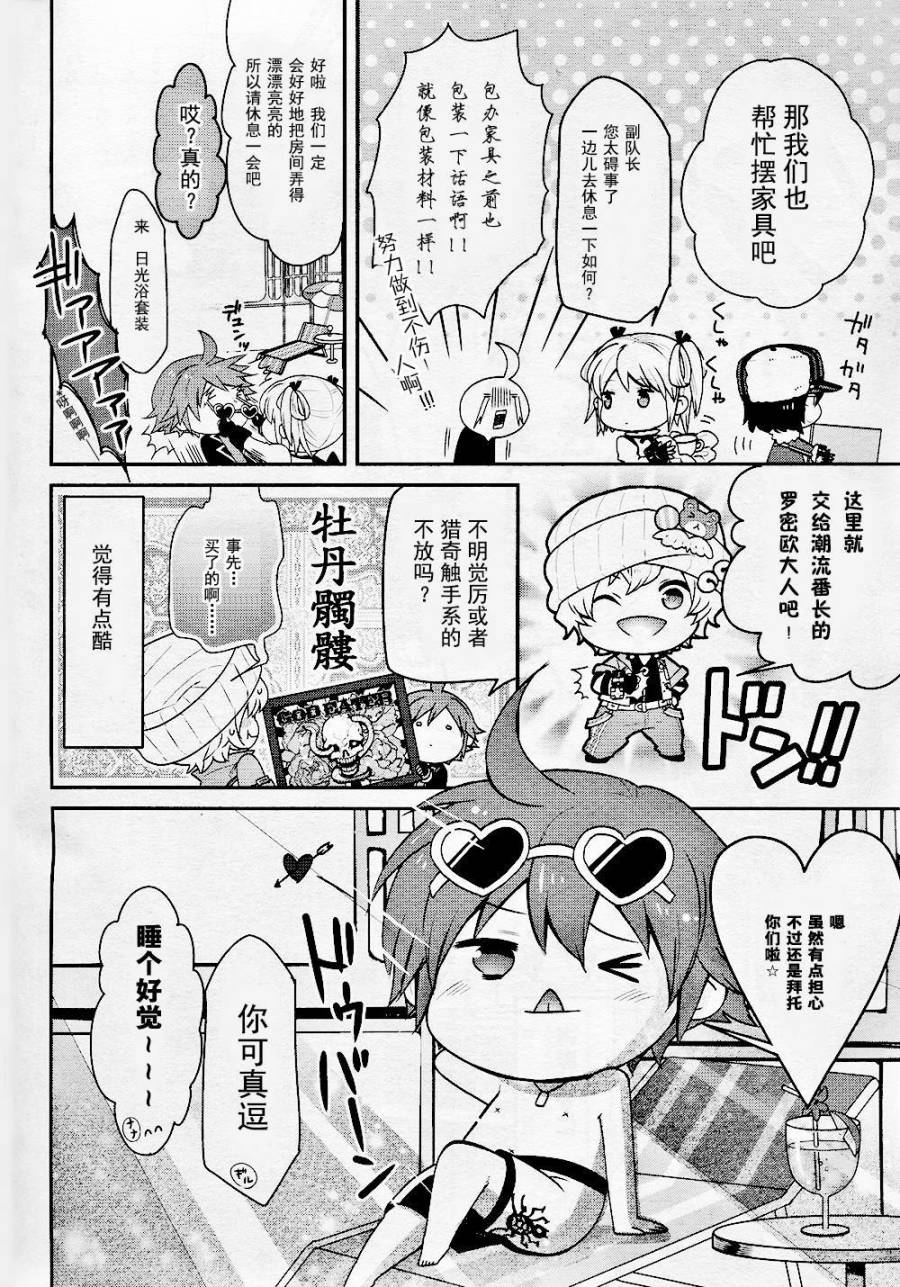 豆丁GODEATER 第7话 第5页