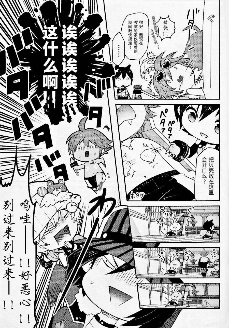 豆丁GODEATER 第7话 第6页