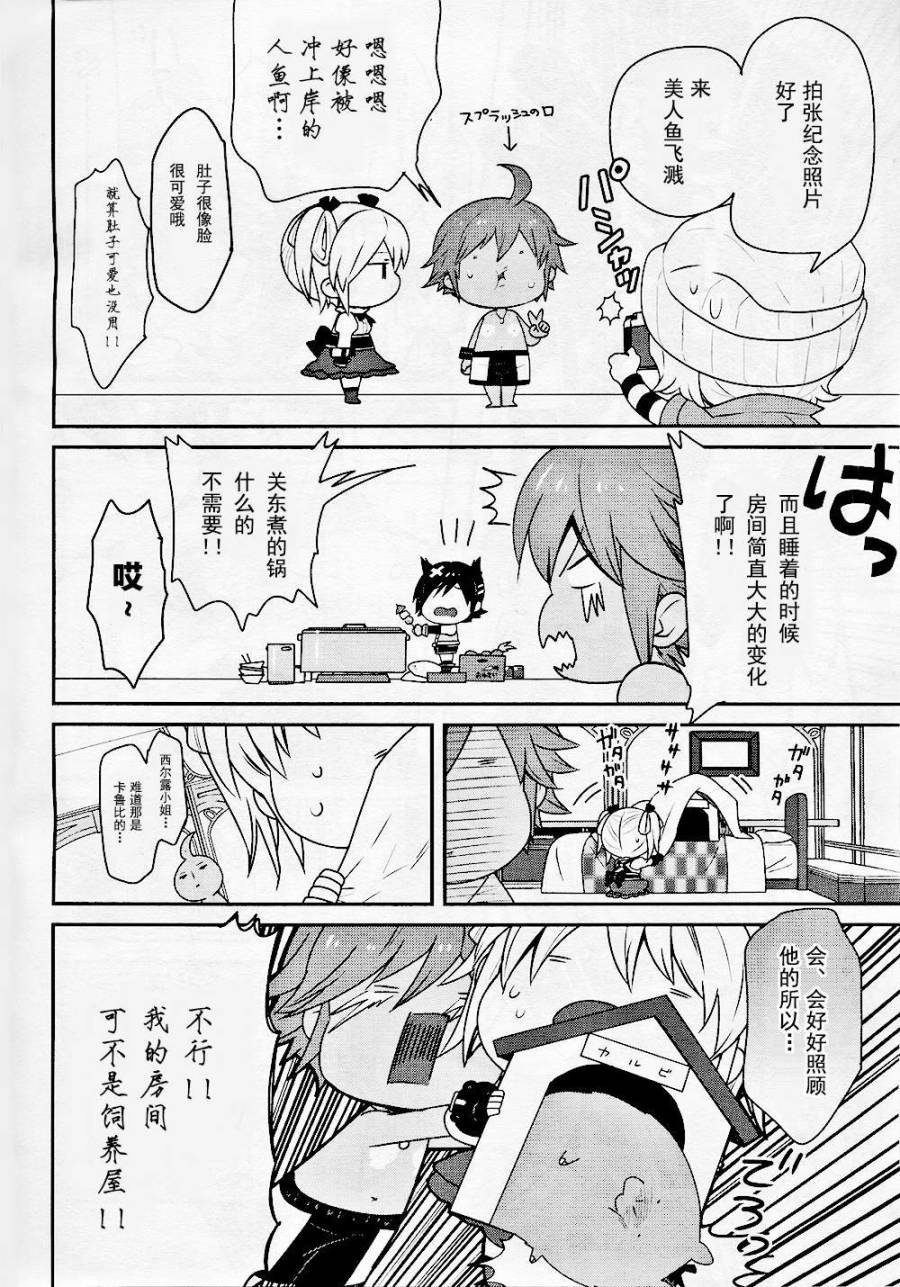 豆丁GODEATER 第7话 第7页